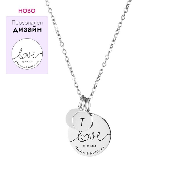 Персонализирано колие Bellita Love с имена и специална дата