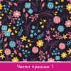 Подаръчен ваучер за бижу - €50